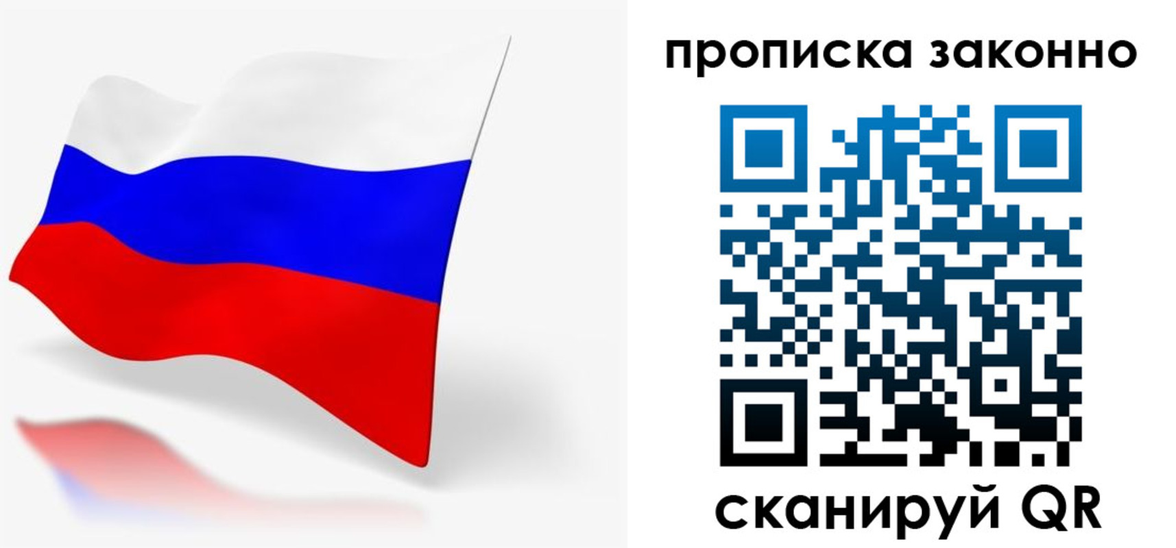 временная регистрация купить в Пыть-Яхе