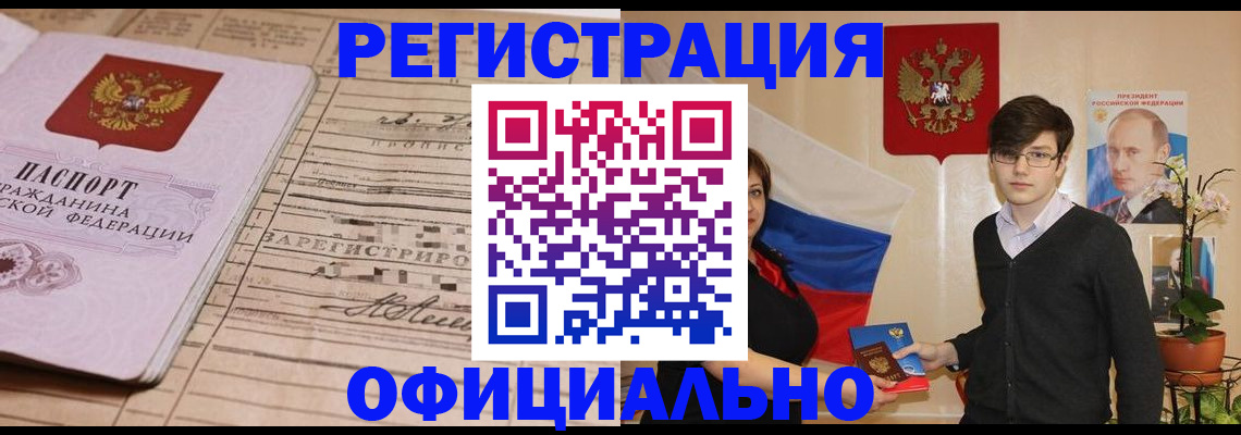 где прописаться в Пыть-Яхе