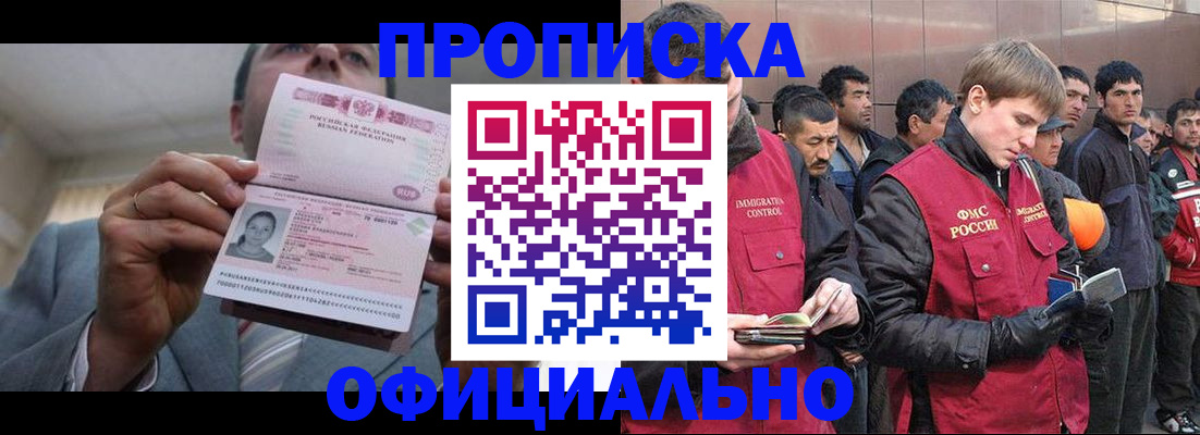 регистрация в Пыть-Яхе