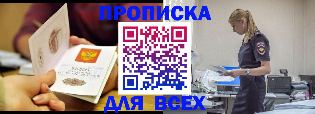 временная регистрация 2025 в Пыть-Яхе