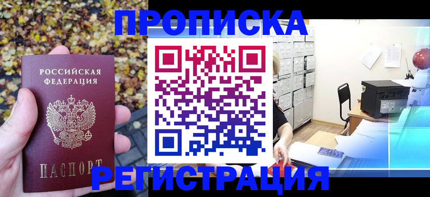 найти адрес прописки в Пыть-Яхе