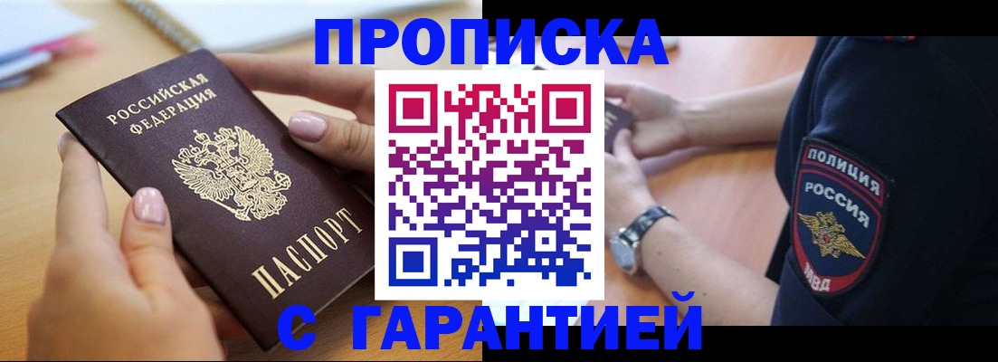 прописка ребенка в Пыть-Яхе