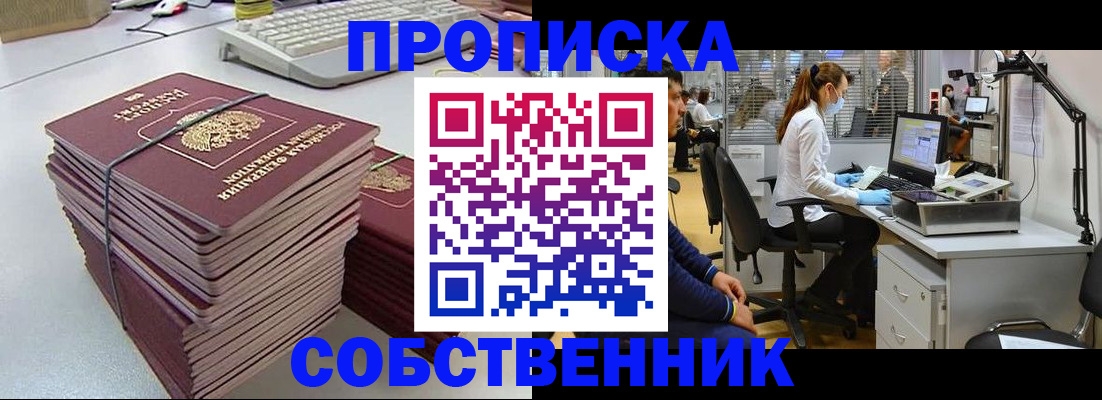 прописка гарантия в Пыть-Яхе
