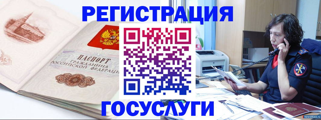 прописка ребенка в Пыть-Яхе